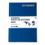 Скетчбук SketchMarker В5 44 л 160 г, твердый переплет, Синий, MLHM / BLUE
