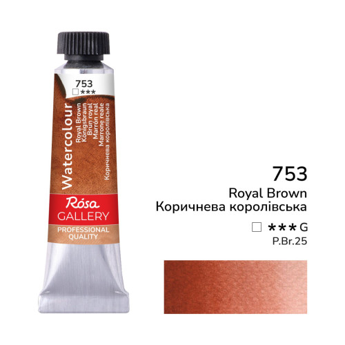 Краска акварельная, Коричневая королевская, туба, 10мл, ROSA Gallery (3211753) №753