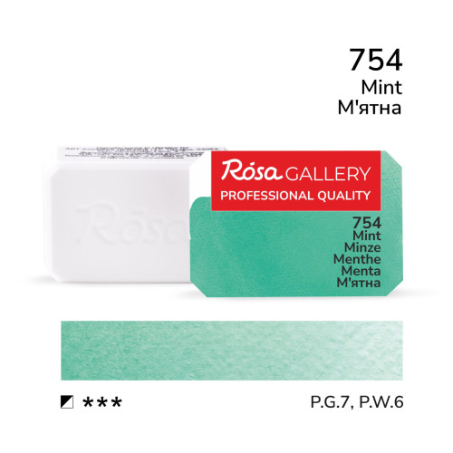 Краска акварельная, Мятная, 2,5мл, ROSA Gallery (343754)