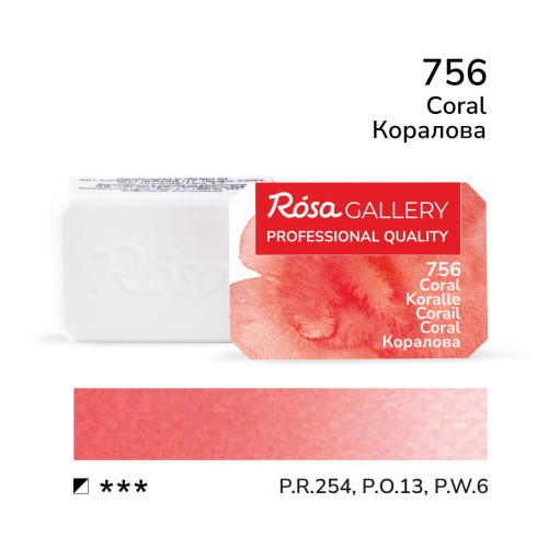 Краска акварельная, Коралловая, 2,5мл, ROSA Gallery (343756)
