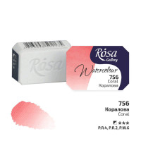 Фарба акварельна, Коралова, 2,5мл, ROSA Gallery (343756)