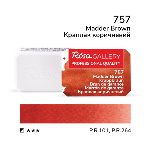Краска акварельная, Краплак коричневый, 2,5мл, ROSA Gallery (343757)