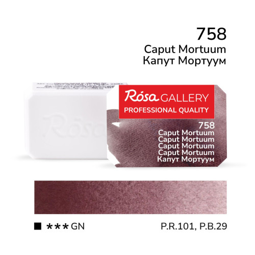 Краска акварельная, Капут Мортуум, 2,5мл, ROSA Gallery (343758) №758