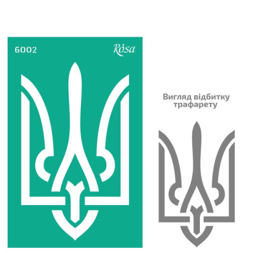 Трафарет багаторазовий самоклеючий, №6002, серія „Україна“, 13х20см, ROSA TALENT (GTP50086002)