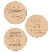 Набор подставок под чашки №2 серия „Украина“, МДФ, d:10см, 3шт, ROSA TALENT (240820)