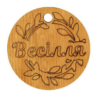 Міні-заготовка тег „Весілля“ фанера d4,5см 10шт ROSA TALENT