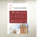 Папір акварельний Hahnemuhle Britannia 300 г/м HP, 17 х 24 см, 12 аркушів, склейка