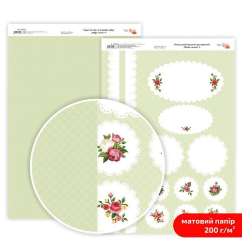 Бумага дизайнерская двусторонняя матовая „Магия роз“ 4, 21х29,7 см, 200 г/м2, ROSA TALENT (5318004)