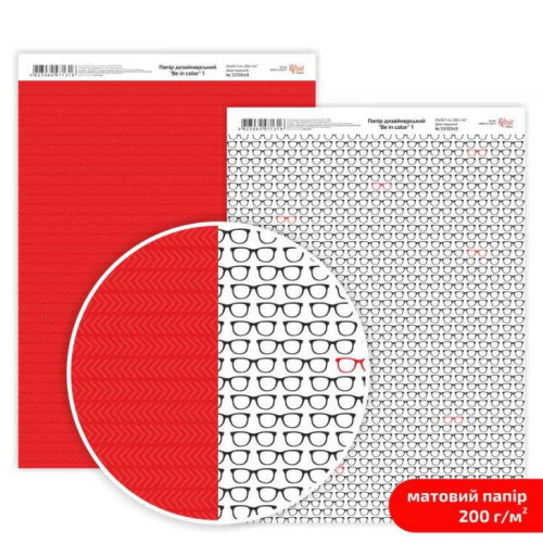 Бумага дизайнерская двусторонняя матовая „Be in color“ 1, 21х29,7 см, 200 г/м2, ROSA TALENT (5318025)