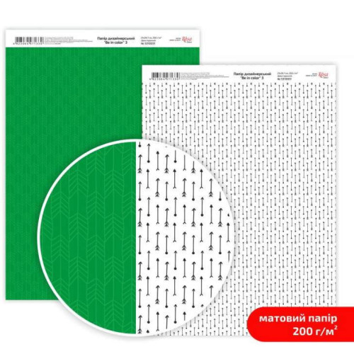 Бумага дизайнерская двусторонняя матовая „Be in color“ 3, 21х29,7 см, 200 г/м2, ROSA TALENT (5318027)