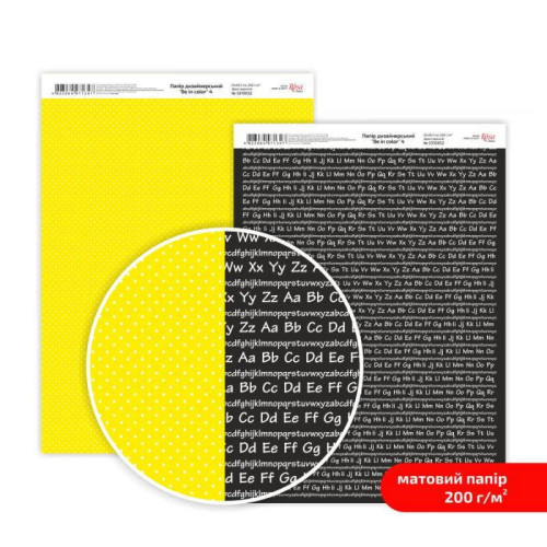 Бумага дизайнерская двусторонняя матовая „Be in color“ 4, 21х29,7 см, 200 г/м2, ROSA TALENT (5318028)