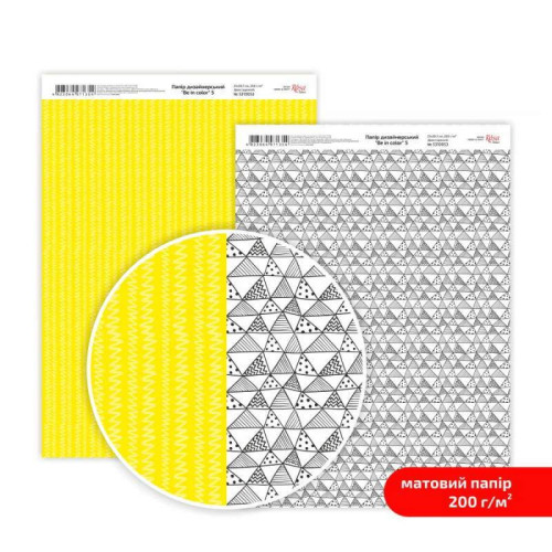 Бумага дизайнерская двусторонняя матовая „Be in color“ 5, 21х29,7 см, 200 г/м2, ROSA TALENT (5318029)