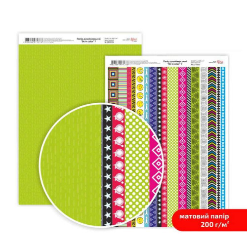 Бумага дизайнерская двусторонняя матовая „Be in color“ 7, 21х29,7 см, 200 г/м2, ROSA TALENT (5318031)