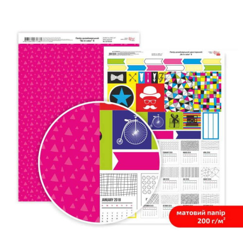 Бумага дизайнерская двусторонняя матовая „Be in color“ 8, 21х29,7 см, 200 г/м2, ROSA TALENT (5318032)