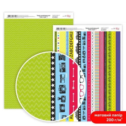 Бумага дизайнерская двусторонняя матовая „Color style“ 7, 21х29,7 см, 200 г/м2, ROSA TALENT (5318047)