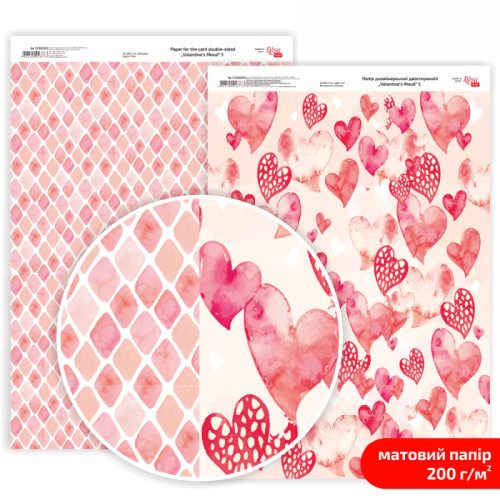 Бумага дизайнерская двусторонняя матовая „Love Mood“ 5, 21х29,7 см, 200 г/м2, ROSA TALENT (5318085)