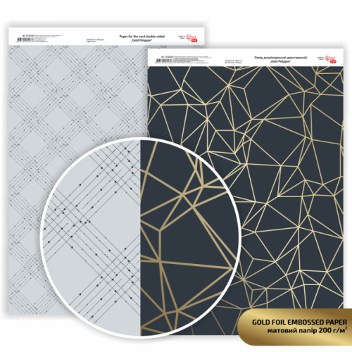 Бумага дизайнерская двухсторонняя матовая Gold Polygon с тиснением, 21х29,7см, 200 г/м2, ROSA Talent