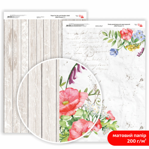 Бумага дизайнерская двусторонняя матовая „Wild Flowers“ 3, 21х29,7 см, 200 г/м2, ROSA TALENT (5311170)