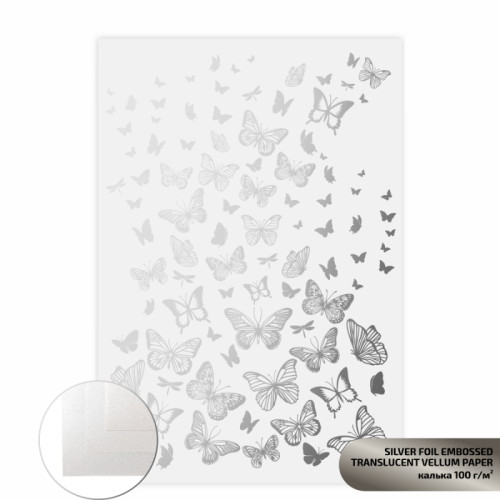 Калька полупрозрачная с тиснением „Silver Butterflies“, 21х29,7см, 100 г/м2, ROSA TALENT (5320006)