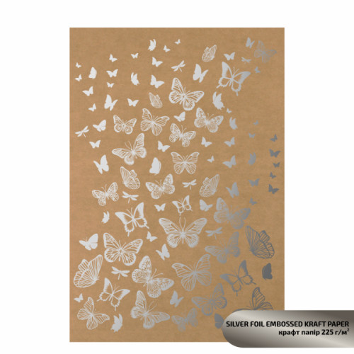Крафт бумага с тиснением „Silver Butterflies“, 21х29,7см, 225 г/м2, ROSA TALENT (5321006)
