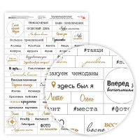 Папір дизайнерський одност., „Слова. Фрази. Подорожі“ рос.мова, 21х29,7см, 250 г/м2, ROSA TALENT (5311145)