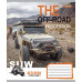 Тетрадь в клетку 24 листа, А5 1В The off-road ученическая