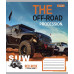 Тетрадь в клетку 24 листа, А5 1В The off-road ученическая