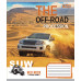 Тетрадь в клетку 24 листа, А5 1В The off-road ученическая