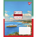 А5/24 кл. YES Travel, зошит учнів.