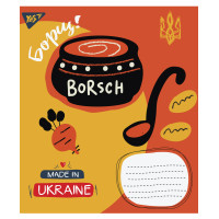 Тетрадь в косую 12 листов, А5 YES Made in Ukraine ученическая