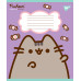 А5/12 кос. YES Pusheen, зошит учнів.