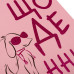 Щоденник шкільний YES інтегральний Trend. Poodle