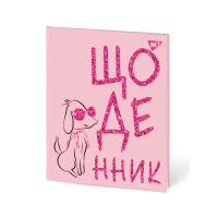 Щоденник шкільний YES інтегральний "Trend. Poodle"