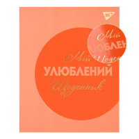 Дневник Школьный YES Интегральный Sun