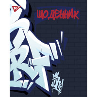 Дневник школьный интегральный (укр.) Subserf, ТМ YES