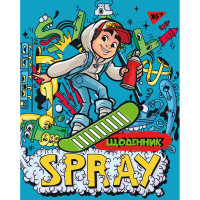 Щоденник шкільний інтегральний (укр.) "Spray", ТМ "YES"