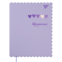 Дневник школьный YES PU интегральный Trend. Hearts