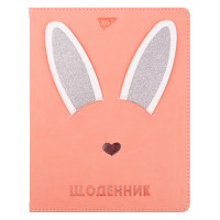 Щоденник шкільний YES PU твердий "Trend. Bunny"