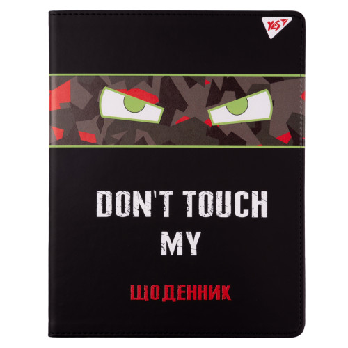 Дневник школьный YES PU интегральный Don`t touch