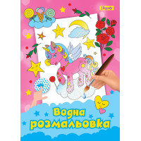 Водна розмальовка 1 Вересня Unicorn