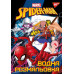 Водна розмальовка YES Marvel Spiderman