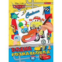 Водна розмальовка 1Вересня "Cars"