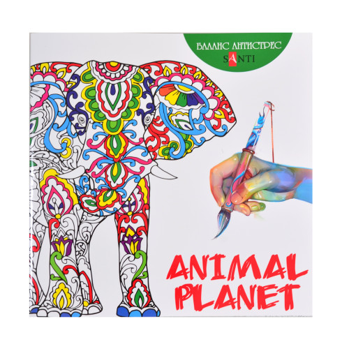 Раскраска антистресс Animal Planet