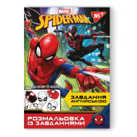 Розмальовка із завданнями YES Marvel Вивчай англійську мову