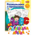 Раскраска 1 Вересня с прописями “Alphabet”