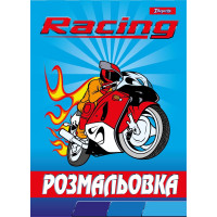 Раскраска А4 1 Вересня А4 Racing