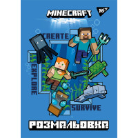 Раскраска А4 YES Minecraft, 12 стор.