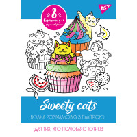 Водная раскраска YES Sweety cats