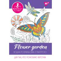 Водна розмальовка YES "Flower garden"
