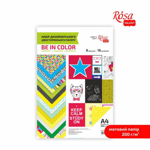 Набір дизайнерського паперу „Be in color“ А4, 200гр., 8л, двостор., матовий, ROSA TALENT (5319006)